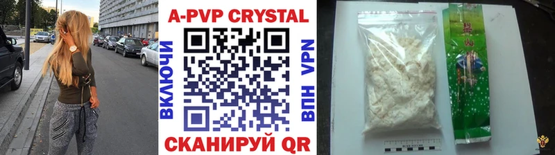 A-PVP Crystall  купить наркоту  Ивдель 