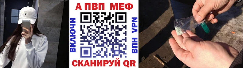 A-PVP Соль Ивдель