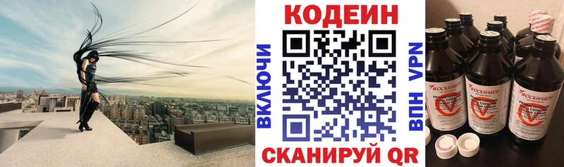 Кодеин напиток Lean (лин)  Ивдель 