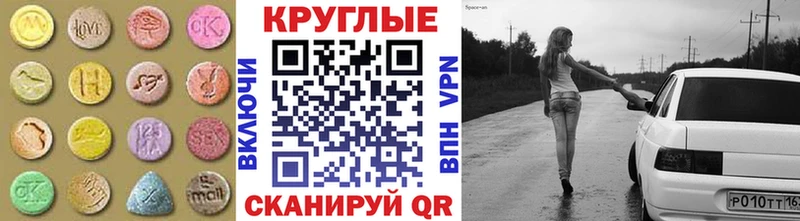 МЕГА ТОР  Ивдель  Ecstasy диски 
