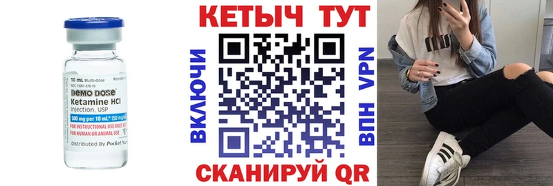 КЕТАМИН VHQ  маркетплейс состав  Ивдель 