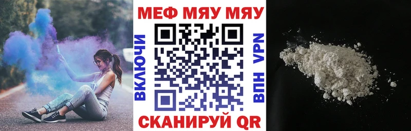 мега ТОР  наркота  Ивдель  МЕФ VHQ 