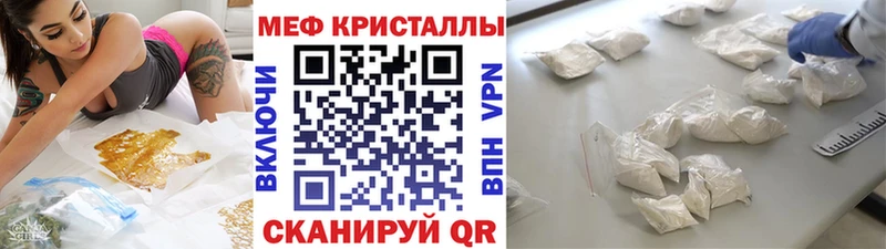 Меф кристаллы Ивдель