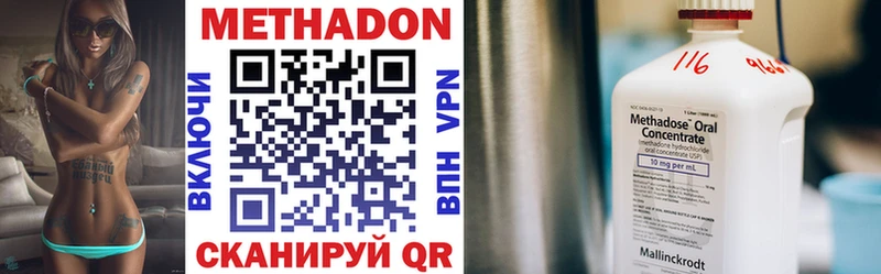 Метадон кристалл  купить закладку  Ивдель 