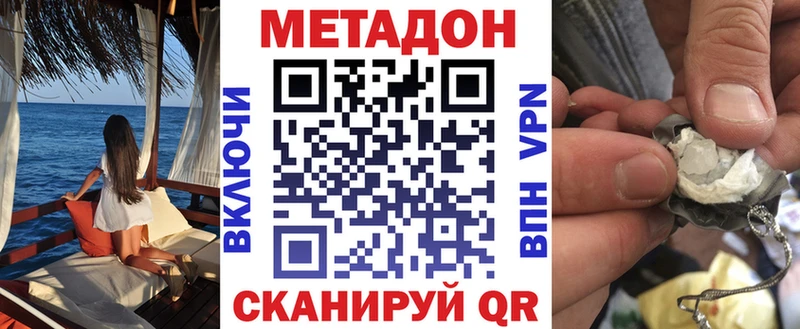 МЕТАДОН кристалл Ивдель